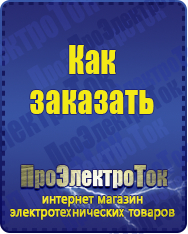 Магазин сварочных аппаратов, сварочных инверторов, мотопомп, двигателей для мотоблоков ПроЭлектроТок Энергия АСН в Новокубанске