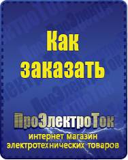 Магазин сварочных аппаратов, сварочных инверторов, мотопомп, двигателей для мотоблоков ПроЭлектроТок Автомобильные инверторы в Новокубанске