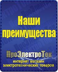 Магазин сварочных аппаратов, сварочных инверторов, мотопомп, двигателей для мотоблоков ПроЭлектроТок Автомобильные инверторы в Новокубанске